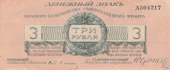 3 Rubel 1919 ps.204b